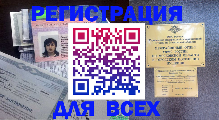 временная прописка в Усть-Джегуте